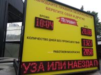 Табло по охране труда IT1600х1100