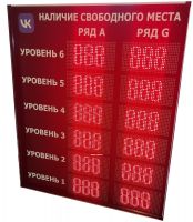 Табло для промышленного склада