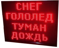 Самое простое табло погоды 690х690мм