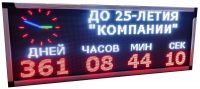 Светодиодное табло с отсчетом и циферблатом 1010х370 мм