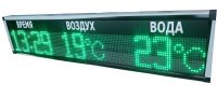 Табло для открытого бассейна 1330х210 мм.