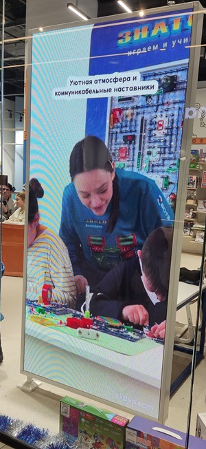 Led панель в бизнес центре