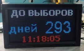 Табло с отсчетом дней до выборов IT370х210Р2,5