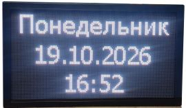 Светодиодное табло-календарь серии IT360х190Р2.5 NTP для помещений